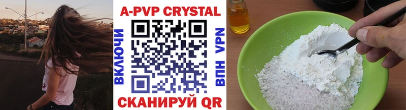 Альфа ПВП Crystall  Семёнов 