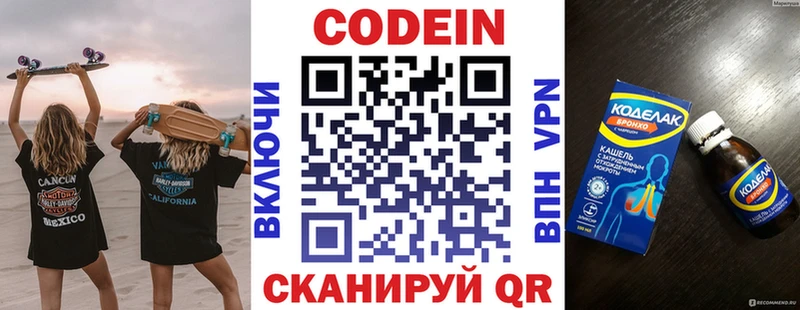 Codein Purple Drank  mega как зайти  Семёнов 