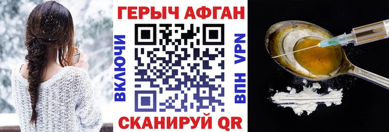 закладки  Семёнов  Героин герыч 
