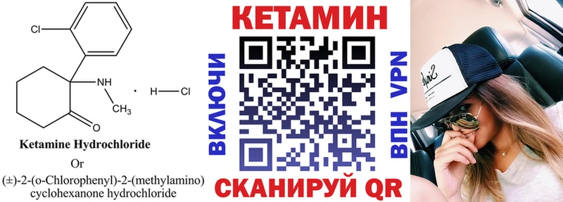 Кетамин ketamine  купить  сайты  Семёнов 