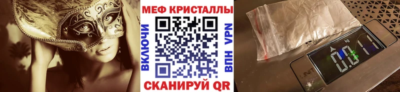 дарнет шоп  Семёнов  Мефедрон кристаллы 