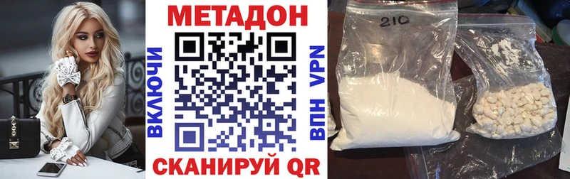 Метадон VHQ гидра зеркало Семёнов